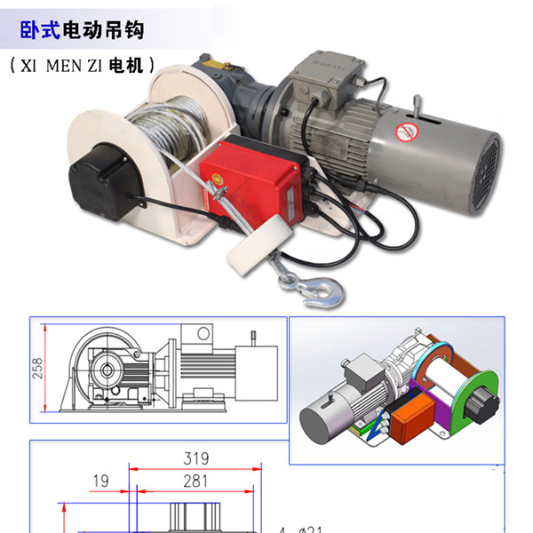 商場(chǎng)中庭水晶燈電動(dòng)吊鉤作業(yè)時(shí)
